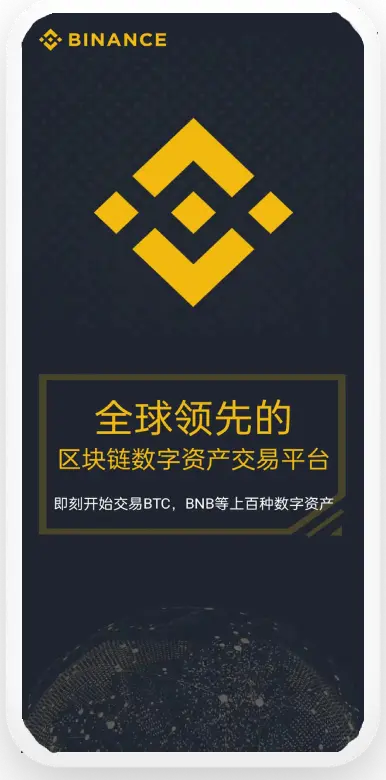 USDT交易平台排行平台移动端界面预览